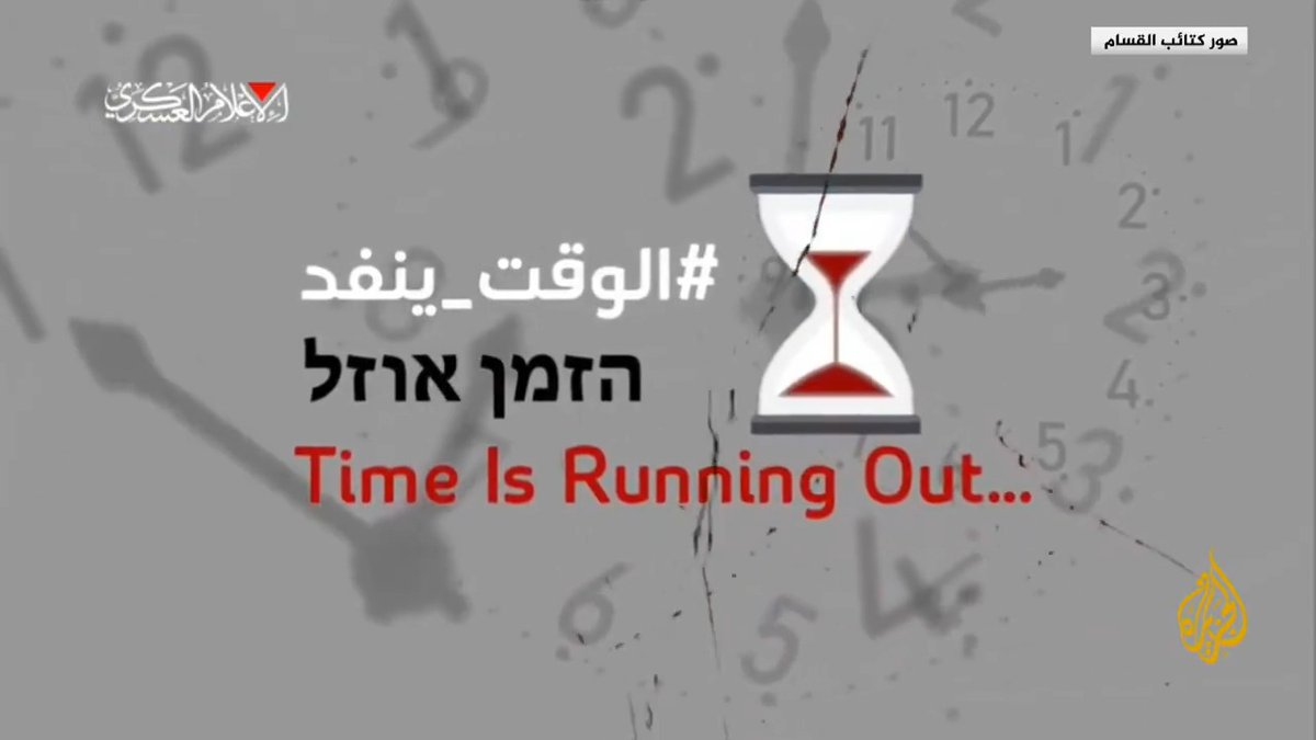 كتائب القسام تبث ما قالت إنه تسجيل جديد للأسرى الإسرائيليين الموجودين لديها في قطاع غزة، بعنوان "قريبا" #حرب_غزة #الأخبار