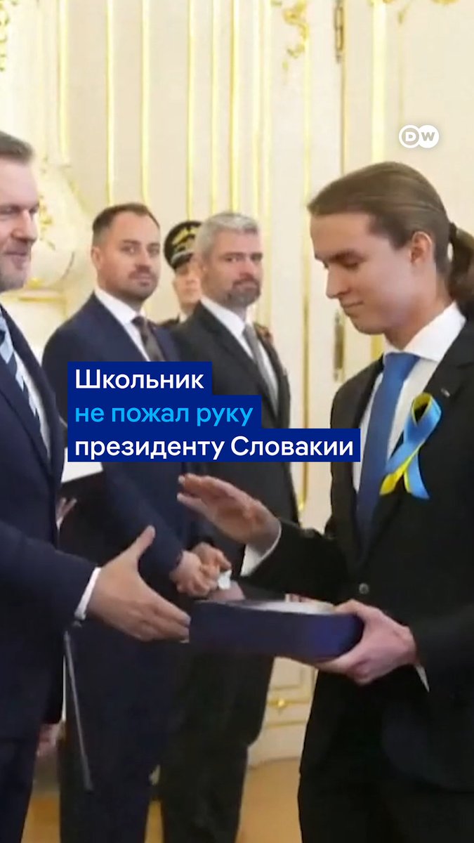 Словацкий школьник с сине-желтой лентой на груди отказался пожать руку президенту Словакии. Глава государства позднее сказал, что уважает школьника, а вот премьер-министр страны Роберт Фицо предложил отобрать награду у старшеклассника