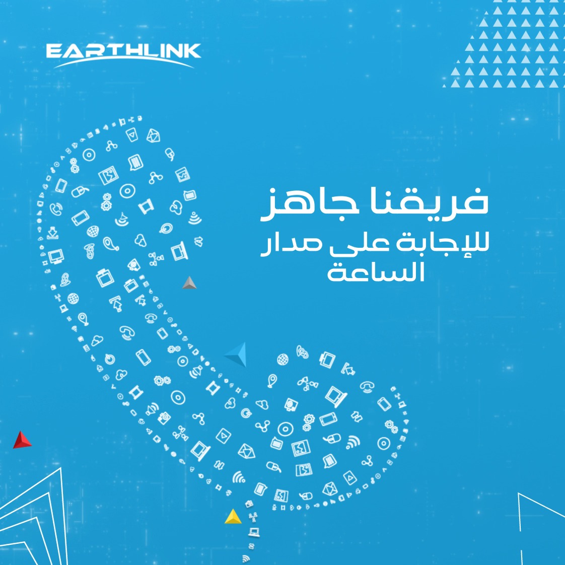 فريقنا المختص متواجد 24 ساعة طيلة أيام الأسبوع للإجابة على أي استفسار عندك . اتصل على الرقم: 6443 📞