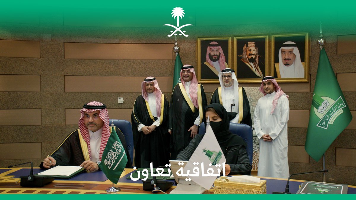 اتفاقية تعاون مشترك تجمع #وزارة_الإعلام وجامعة الملك عبد العزيز، بهدف تأهيل الكوادر الإعلامية. جامعة الملك عبدالعزيز