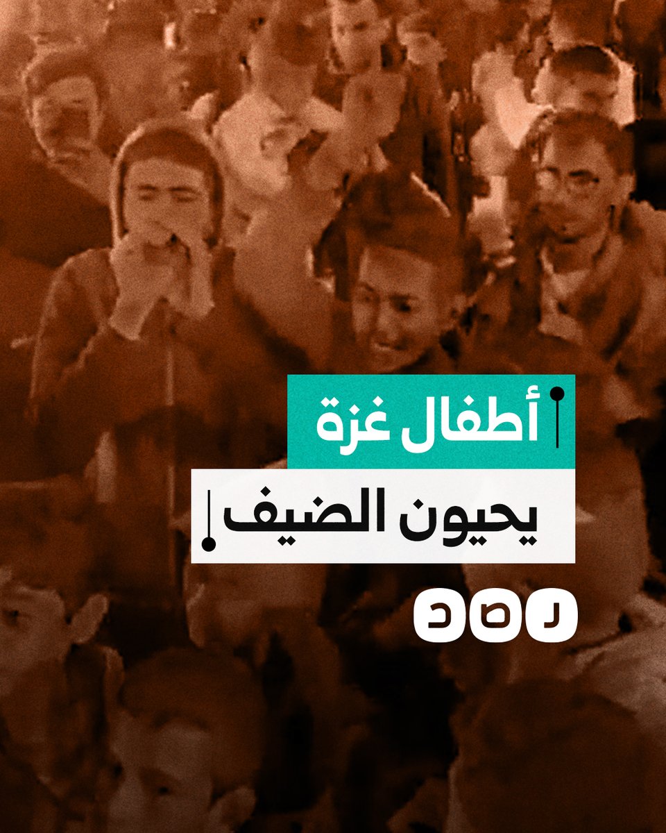 "إحنا رجال محمد ضيف".. أطفال غزة يهتفون لقائد القـ سـام خلال احتفالاتهم بوقف الحرب