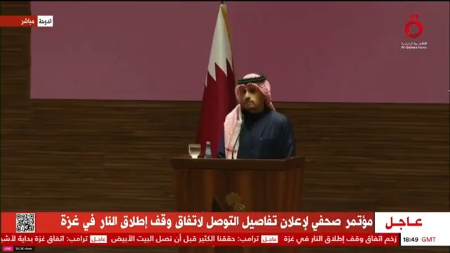 "عملوا بجهد لإنجاز هذا الاتفاق" | وزير الخارجية القطري يشكر #مصر بعد التوصل لاتفاق وقف إطلاق النار في #غزة #تضامنا_مع_فلسطين #من_غزة_هنا_القاهرة #القاهرة_الإخبارية