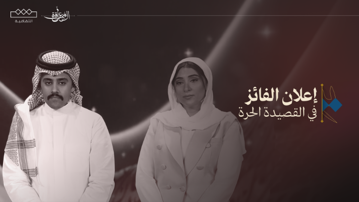 ألــــف مــبــروك🏅🤩 المتأهل في فئة قصيدة النثر: تركي نايف #المعلقة