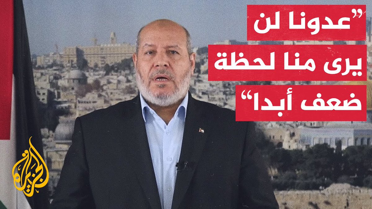 خليل الحية بعد الإعلان عن اتفاق وقف إطلاق النار في #غزة: نثبت اليوم أن الاحتلال لن يهزم شعبنا ومقاومته أبدًا، حيث لن ينسى شعبنا كل من شارك في حرب الإبادة