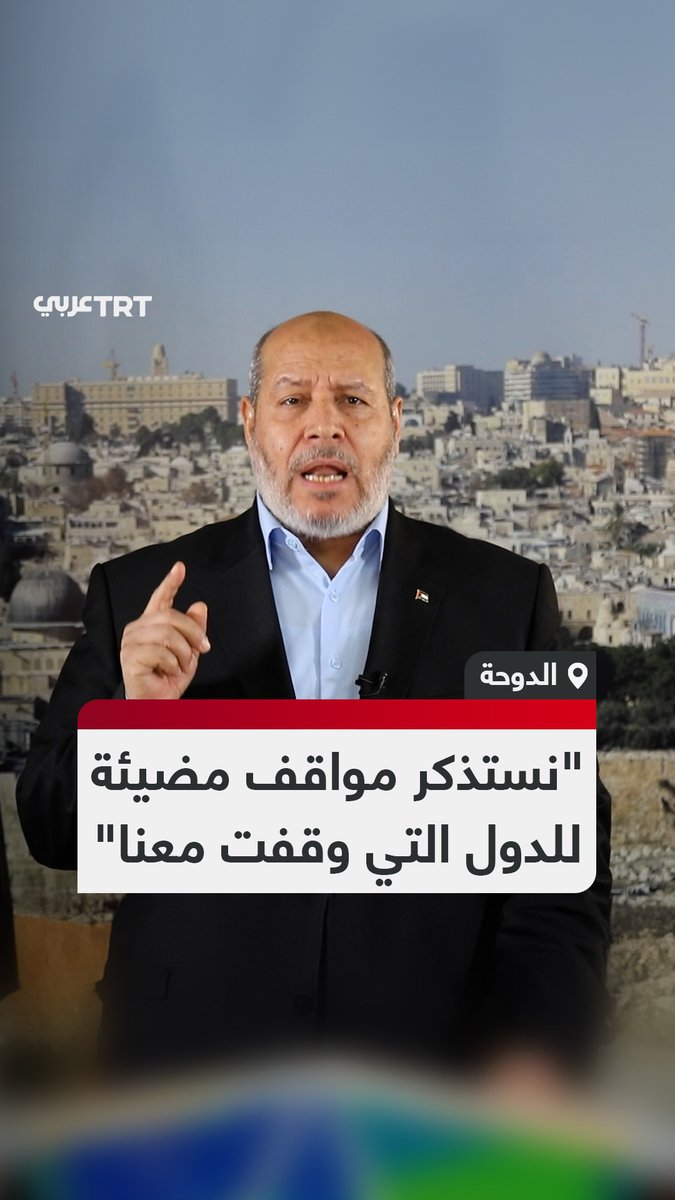 وصف مواقفها بالمضيئة.. القيادي في حماس خليل الحية يشكر تركيا وجنوب إفريقيا ودولاً أخرى لمساندتها القضية الفلسطينية خلال حرب الإبادة التي شنها الاحتلال الإسرائيلي على قطاع غزة.