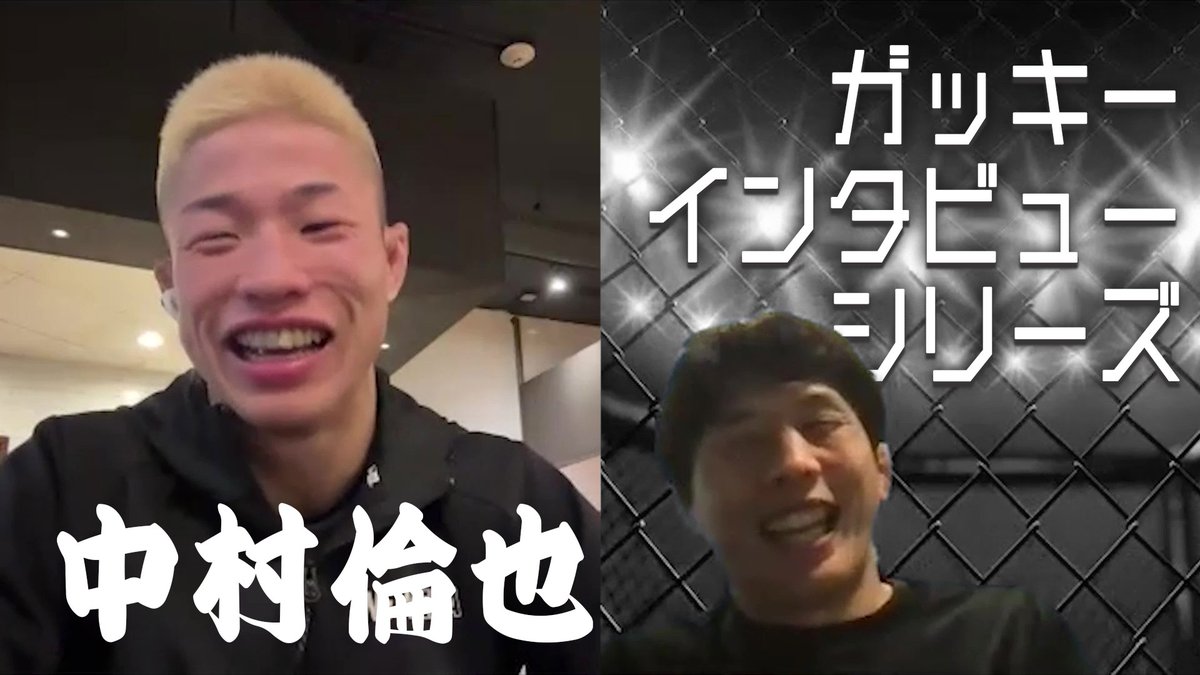 ムイン・ガフロフと対戦する中村倫也 中村倫也 Nakamura Rinya を水垣偉弥 Takeya Mizugaki が直撃インタビュー🎤 #ガッキーインタビューシリーズ 😁 👊 #UFC311 📅1月19日（日） 🏟️インテュイット・ドーム ⏰プレリム8時｜メインカード12時 📺 U-NEXT 格闘技 公式 &amp; #UFCFightPass