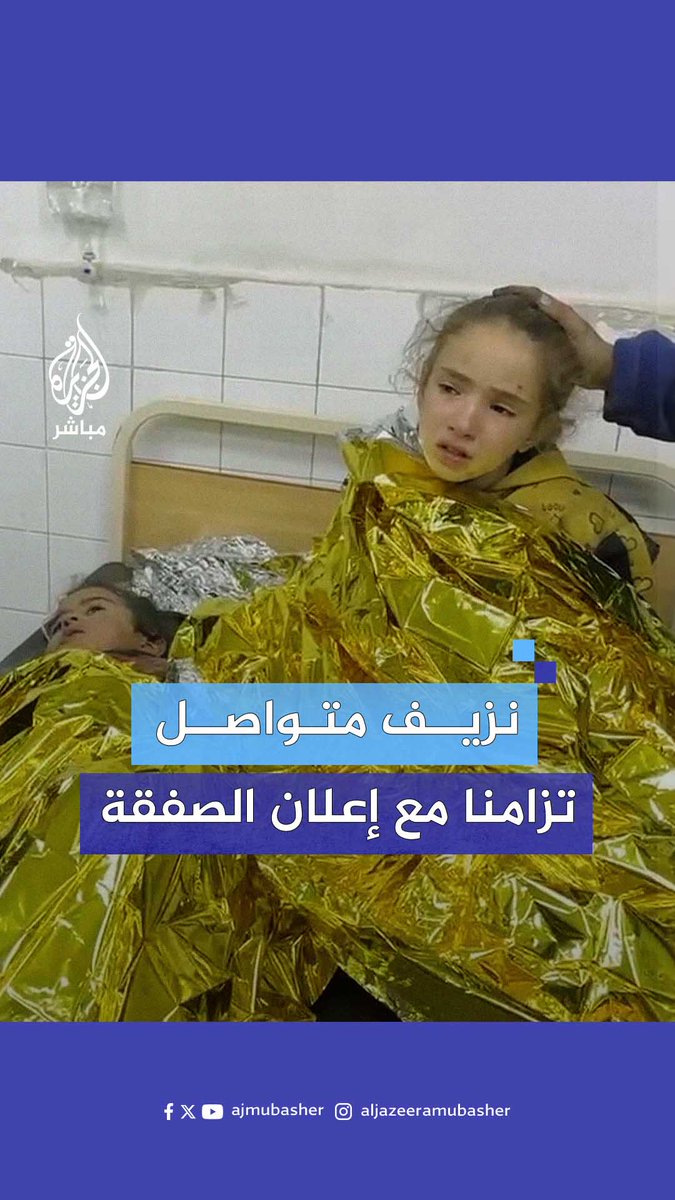 تزامنا مع إعلان وقف إطلاق النار.. أكثر من 40 شهيدا وعشرات المصابين في قصف إسرائيلي على قطاع #غزة
