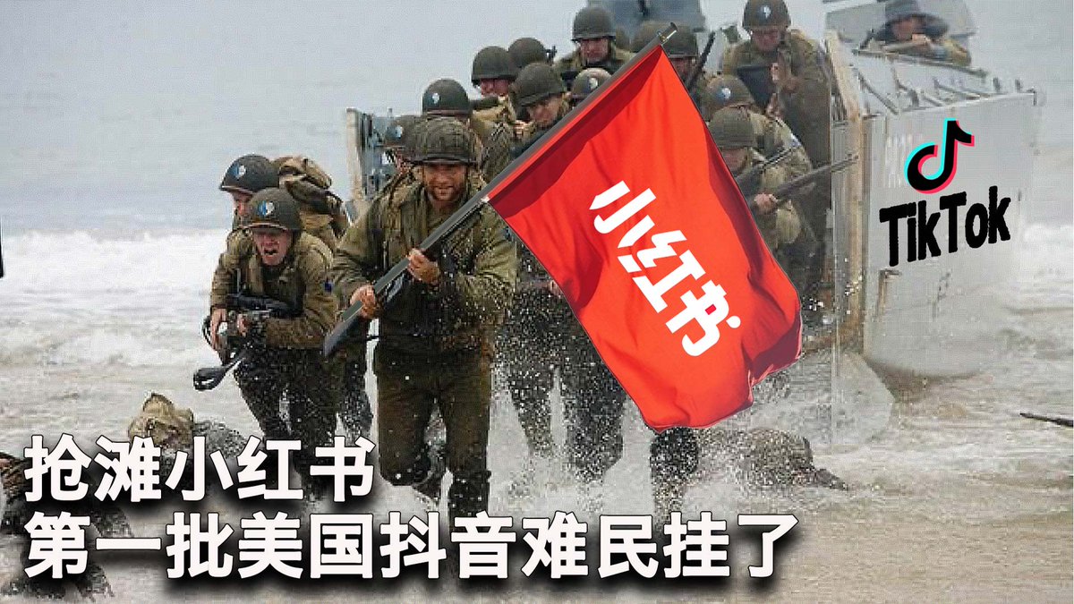 一键解锁 #美国热搜 榜:1、新文革序曲,习近平发动金融业“四清”运动2、美国TikTok“难民”抢滩小红书遭审查铁拳3、中国政府打算把TikTok卖给马斯克4、作业本辣评沪爷沪姐豪车巡街震慑韩国人5、上海富二代开豪车当街发红包6、缅甸电诈园疑似国企建设的一带一路项目7、李宜雪抖音账号视频被大量删除8、粉丝探望被控制的李宜雪被失踪 9、荒诞视频