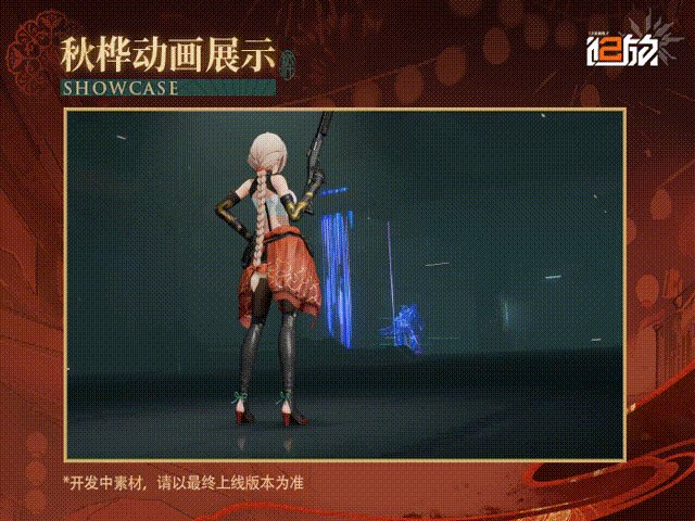 GFL2 CN News: Name: Qiuhua Class: Vanguard Frame ID: SSD-62D Affiliation: Elmo Weapon Imprint: Type 97 Shotgun Translated PV: A passionate, straightforward, and optimistic high-energy Doll. As a gourmet hunter in the Yellow Zone, Qiuhua is dedicated to finding new ingredients to help people overcome food scarcity. Her daily routine includes standing up for justice, and never letting a conversation die unfinished—the motto she lives by. "Though I can’t quite agree with adding ketchup to sweet and sour pork, if it suits your taste, I suppose I can tolerate it." "Perfect! It's wild spices and protein… Commander, you’ve arrived at just the right time—you're in for a treat today!"