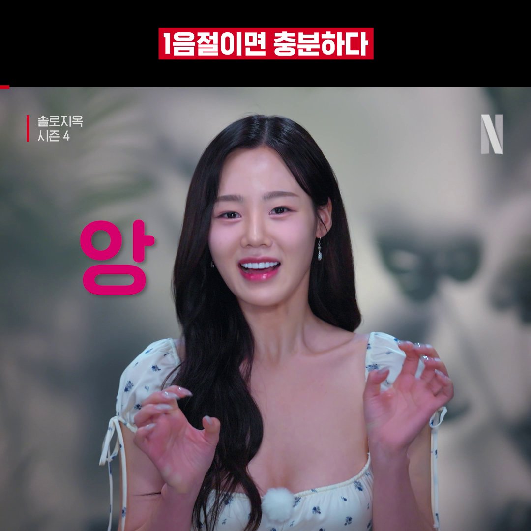 앙, 요, 뿅, 콕-