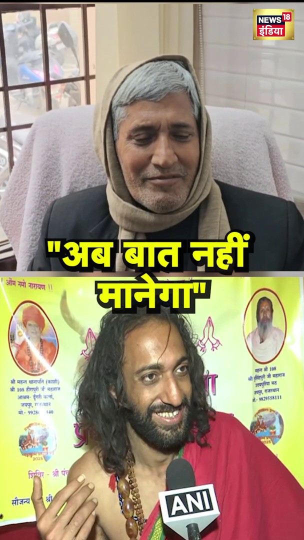 IIT बाबा अभय सिंह के पिता ने कहा- "अब वो बात नहीं मानेगा" #Mahakhumbh2025 #IITBaba