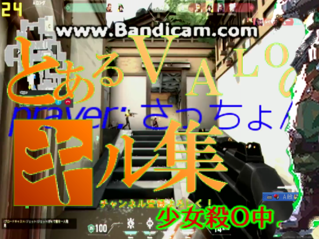 vAlORANT キル集！？