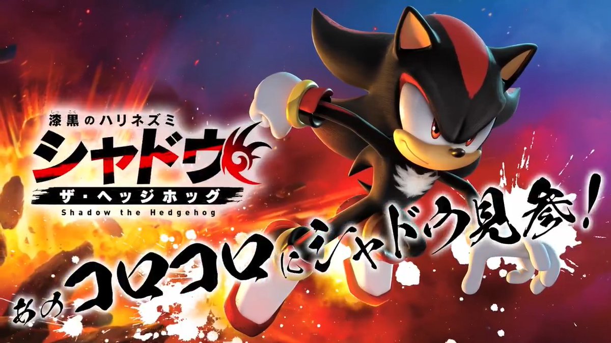 \シャドウの魅力に浸かろう! Vol.2/ ✒️漫画「月刊コロコロコミック」連載中✒️ 「漆黒のハリネズミ シャドウ・ザ・ヘッジホッグ」 ゲーム最新作『ソニック × シャドウ ジェネレーションズ』をテーマにした漫画を連載中📚 👇現在第1, 2話を無料配信中です!