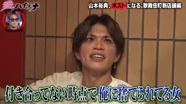 【ホスト山本裕典】 爆撃竜馬に煽られ まさかの姫も煽りに乱入してきて… 山本ブチギレ!この怒り収まるのか…? #愛のハイエナ #ニューヨーク #さらば青春の光