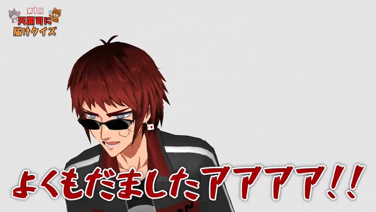【新作動画投稿】 📺司、無音、クイズにて。📺 🔽🔽フルはこちら🔽🔽 天開さんに伝えたいメッセージ💗 無事に届くか?!🎥💥 #MZM
