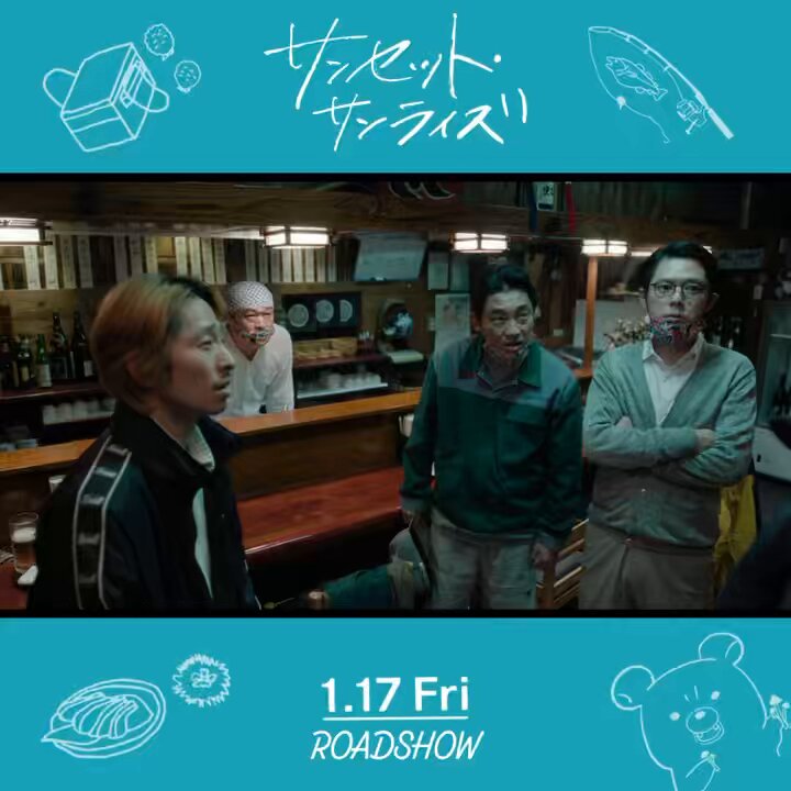＼泣き笑い 感想投稿キャンペーン実施中／ 🚢⸒⸒『サンセット・サンライズ』 ⠀ ―笑って 泣けて お腹が空く ⠀最高の映画（20代女性） ⠀ ー優しい気持ちになれた（30代男性） ⠀ 【#2025年初泣き笑い】 期待＆感想コメントを投稿！ 豪華賞品をGETしよう🎁 ⠀ X(旧Twitter)投稿で当選確率2倍 応募は2/28(金)23:59迄 ⠀ #映画サンセットサンライズ #移住エンタメ🏠 🎬𝟭月𝟭𝟳日(金)公開