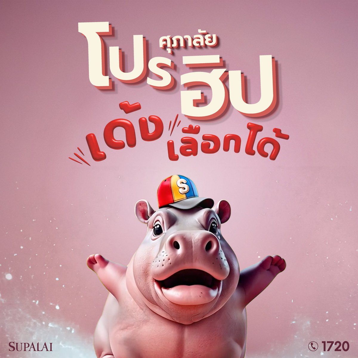 ศุภาลัย โปรฮิป…เด้ง เลือก ได้!🦛 🥕เด้งที่ 1 ➰เลือกรับ Gift Voucher หรือ ส่วนลดสูงสุด 1,000,000 บาท* 🥕เด้งที่ 2 ➰ รับเพิ่มฟรี! ✔️ ค่าธรรมเนียมโอนกรรมสิทธิ์ ตั้งแต่ 1 ม.ค. – 28 ก.พ. 68 เท่านั้น **เงื่อนไขเป็นไปตามที่บริษัทฯ กำหนด #SUPALAI #BuiltForRealLife #โปรโมชั่นศุภาลัย