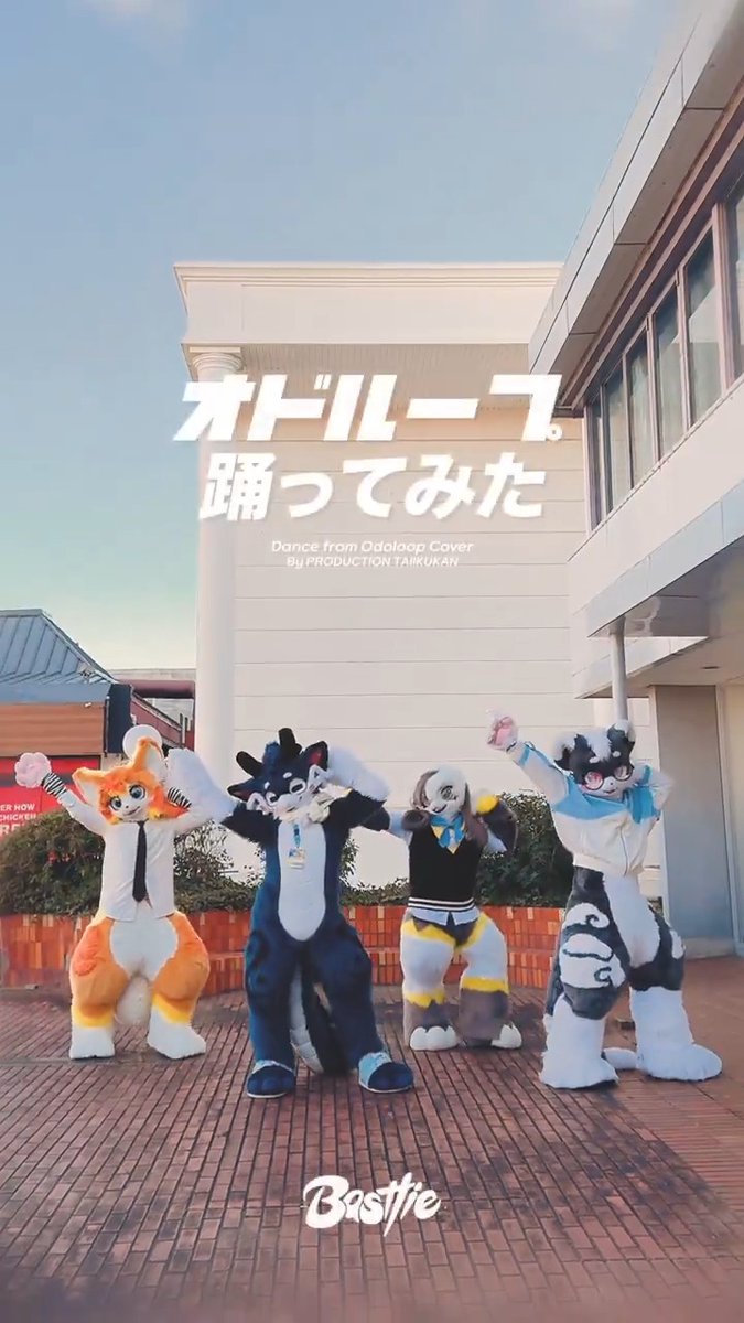 みんなで踊ったオドループ、 バスティーもJMoFで踊ってみました！🌀 #JMoF2025 #BASTTIE #オドループ #踊ってみた