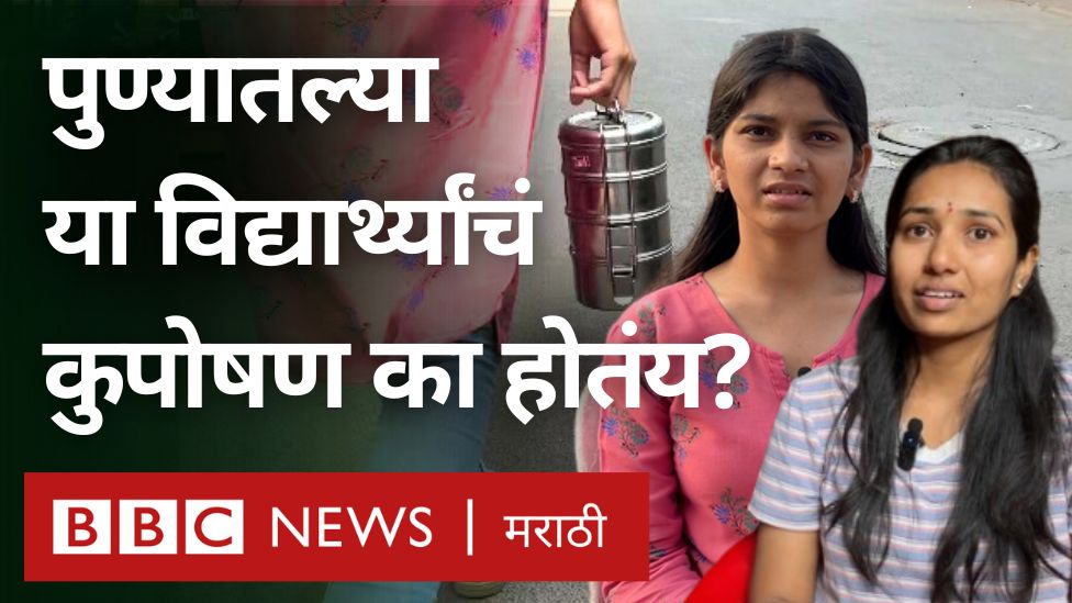 'आमच्या अडचणी घरच्यांना समजल्या, तर ते घरी बोलावतील आणि शिक्षण अर्धवट राहील...' #Pune #Education Prachee PS Murlidhar Mohol Deepak Kesarkar