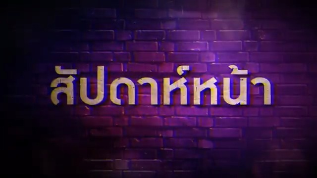ตัวอย่างความฮา พร้อมพาไปแกงกันต่อสัปดาห์หน้า รายการ #TheWallSong #ร้องข้ามกำแพง ทุกวันพฤหัสบดี เวลา 20.05 น. ทางช่อง #Workpoint23 #Workpoint #bbasjtr #บาสหัสณัฐ #บาสเด็กอ้วนที่แท้จริง #maxky_rp #แม็กกี้บาส