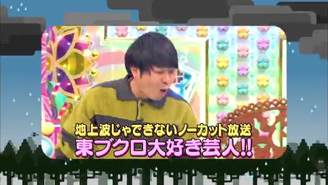 【#アメトーークCLUB】 ━NEW!!💡━ 💖東ブクロ大好き芸人 ついに実現！芸人から愛される男・さらば東ブクロ。大好きメンバーたちが話す破壊力抜群エピソード！ 森田＆みなみかわ＆山添＆相田＆しんいち＆鬼越 #地上波じゃできないノーカット放送 #いくらCLUBでもアウトかも？