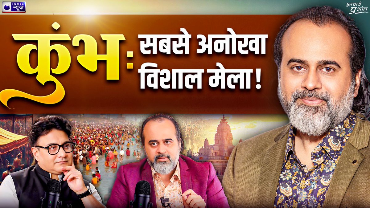 कुंभ: सबसे अनोखा और विशाल मेला!