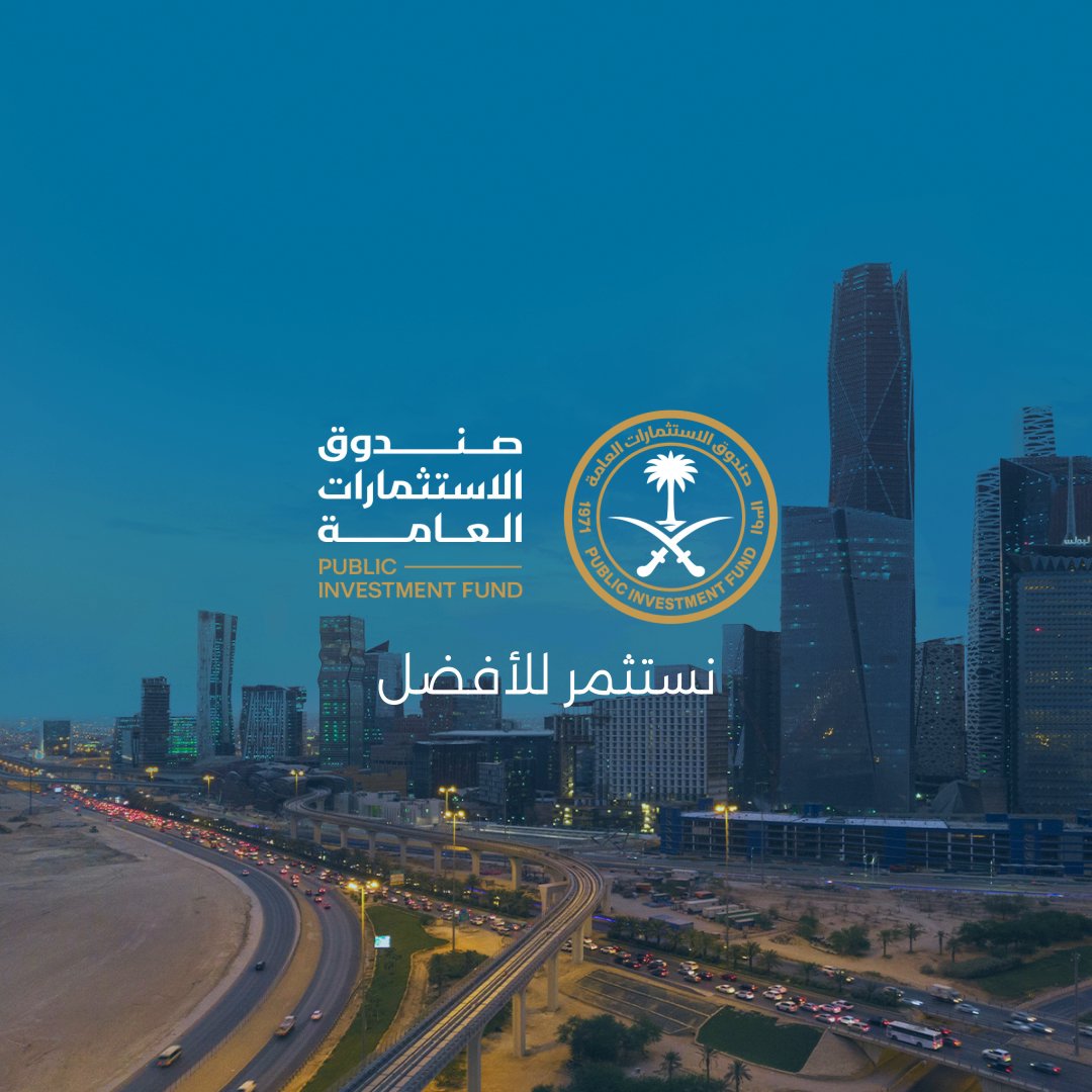 يساهم #صندوق_الاستثمارات_العامة في تمكين الوصول إلى أسواق المال السعودية من خلال الاستثمار في صناديق المؤشرات المتداولة لجذب الاستثمارات الأجنبية وتعزيز الشراكات الدولية تماشياً مع أهداف #رؤية_السعودية_2030.