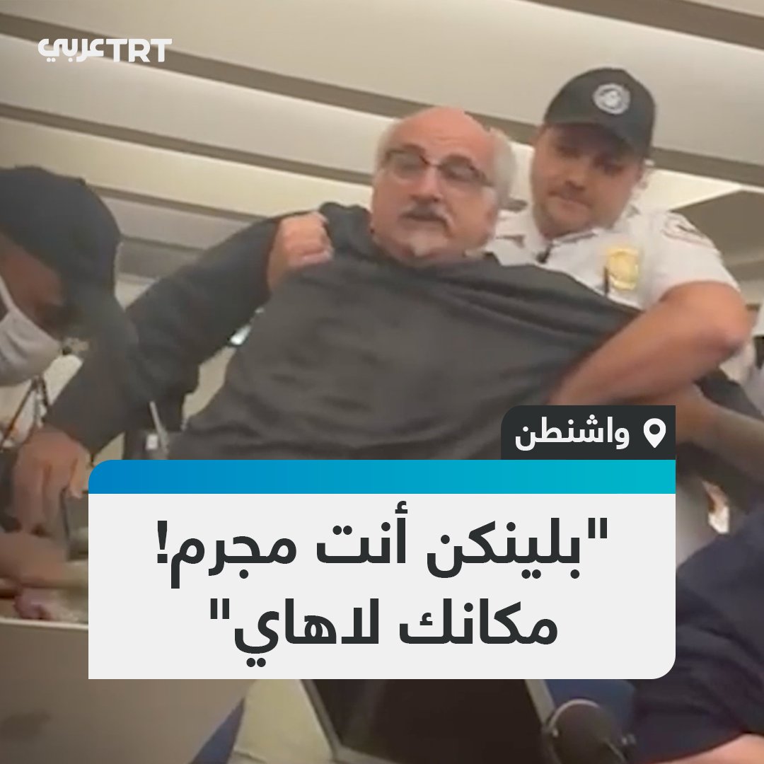 عناصر من الأمن الأمريكي يعتدون على الصحفي الأمريكي سام حسيني بعد مقاطعته كلمة وزير الخارجية الأمريكي أنتوني بلينكن في واشنطن متهماً إياه بالتورط في الإبادة الجماعية على قطاع غزة.