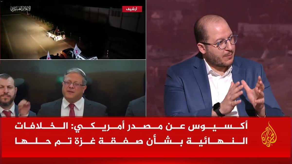 هل بدأت مناورات نتنياهو بعد إعلان اتفاق وقف إطلاق النار في #غزة؟ وهل هناك خشية من أن يتمكن من التلاعب بالاتفاق؟ #حرب_غزة #الأخبار
