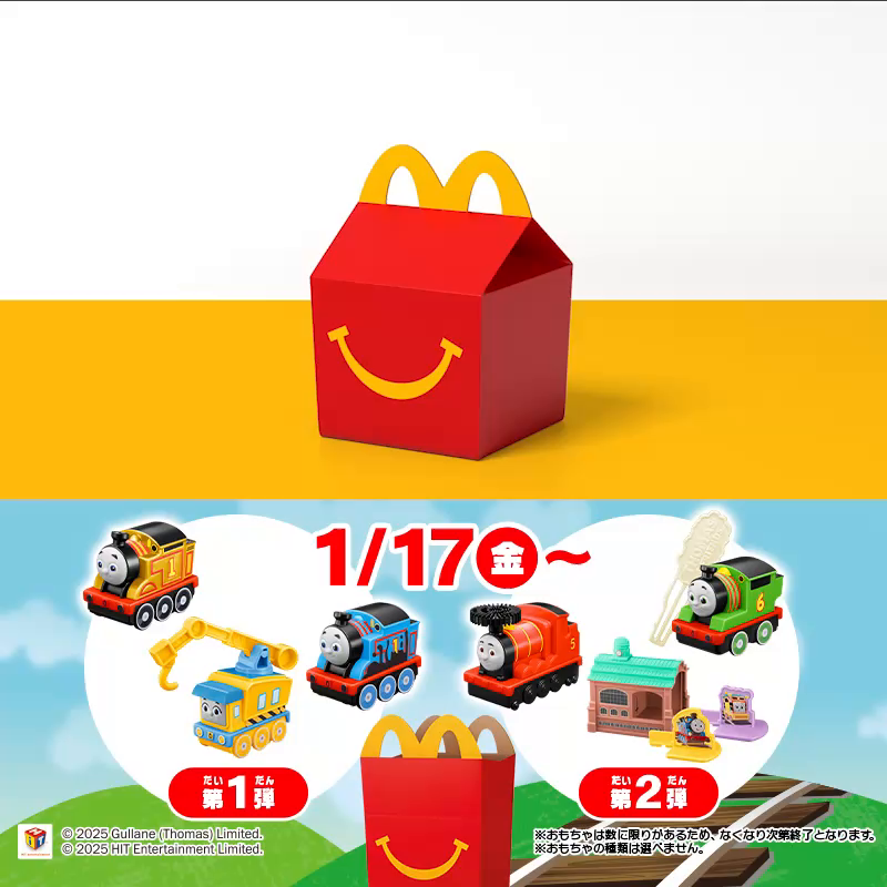 今日1/17(金)から！ #ハッピーセット に #きかんしゃトーマス が登場！ さあ、ワクワクなトーマスとしゅっぱーつ！ 詳しくは動画をタップ！