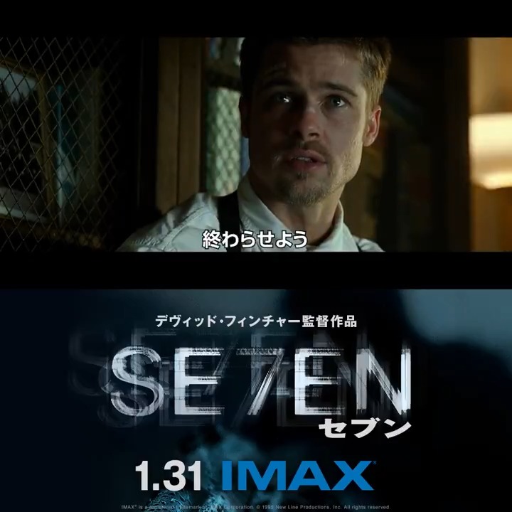 #映画セブン30周年 記念 衝撃の《トラウマ体験》が蘇る―― ╋━━⠀ 映画『セブン』4K版 期間限定で《IMAX》初上映 ━━╋ 監督：デヴィッド・フィンチャー 出演：ブラッド・ピット／モーガン・フリーマン 🎬1.31[Fri]～ #IMAXで体感せよ 上映劇場は予告をタップ▼