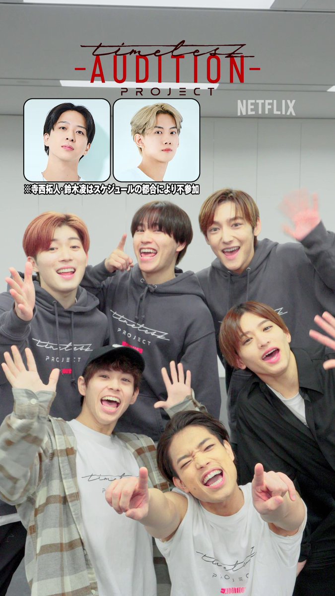 【𝘁𝗶𝗺𝗲𝗹𝗲𝘀𝘇 𝗽𝗿𝗼𝗷𝗲𝗰𝘁 -𝗔𝗨𝗗𝗜𝗧𝗜𝗢𝗡-】 質問リレー｜佐藤チーム&amp;松島チーム篇 みなさんから寄せられた質問に 候補生たちが回答🙌 珍回答も...👀？！ ※欠席者の回答はリプライをチェック👇 #ネトフリでタイプロ #タイプロ #timelesz_project