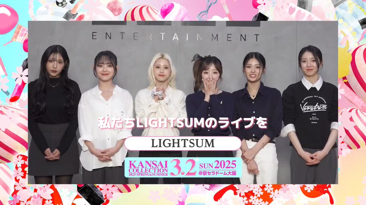KANSAI COLLECTION 2025 S/S 開催決定🥳🎶 🗓3/2(日) @京セラドーム大阪 🎫チケット絶賛発売中! LIGHTSUM様からメッセージが到着💕 ▼詳細は関コレHPをチェック▼ #関西コレクション #関コレ #KANSAICOLLECTION #LIGHTSUM LIGHTSUM_JP