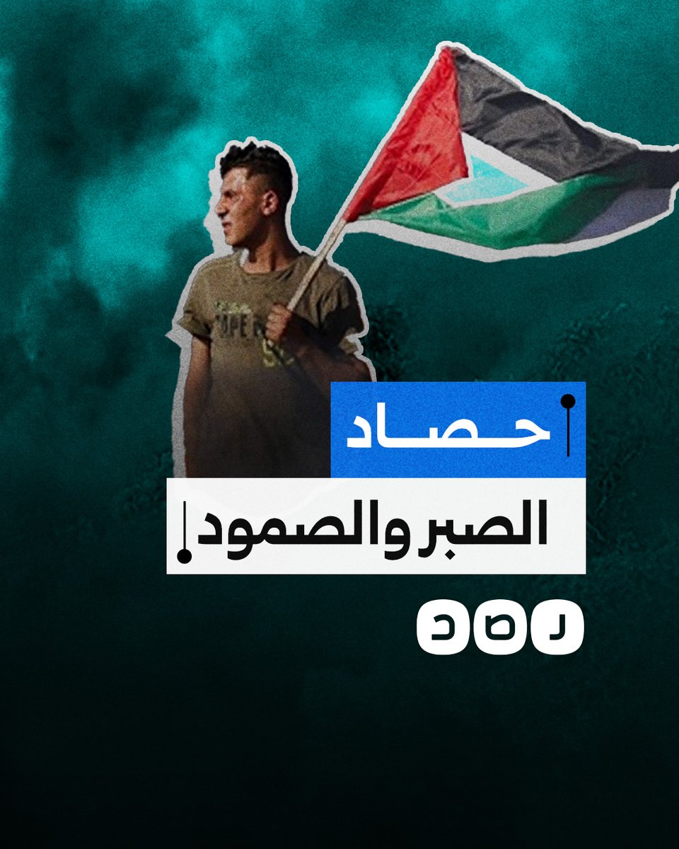 "سلام عليكم بما صبرتم".. هكذا صمد أهل غزة وهزموا الكيان وداعميه