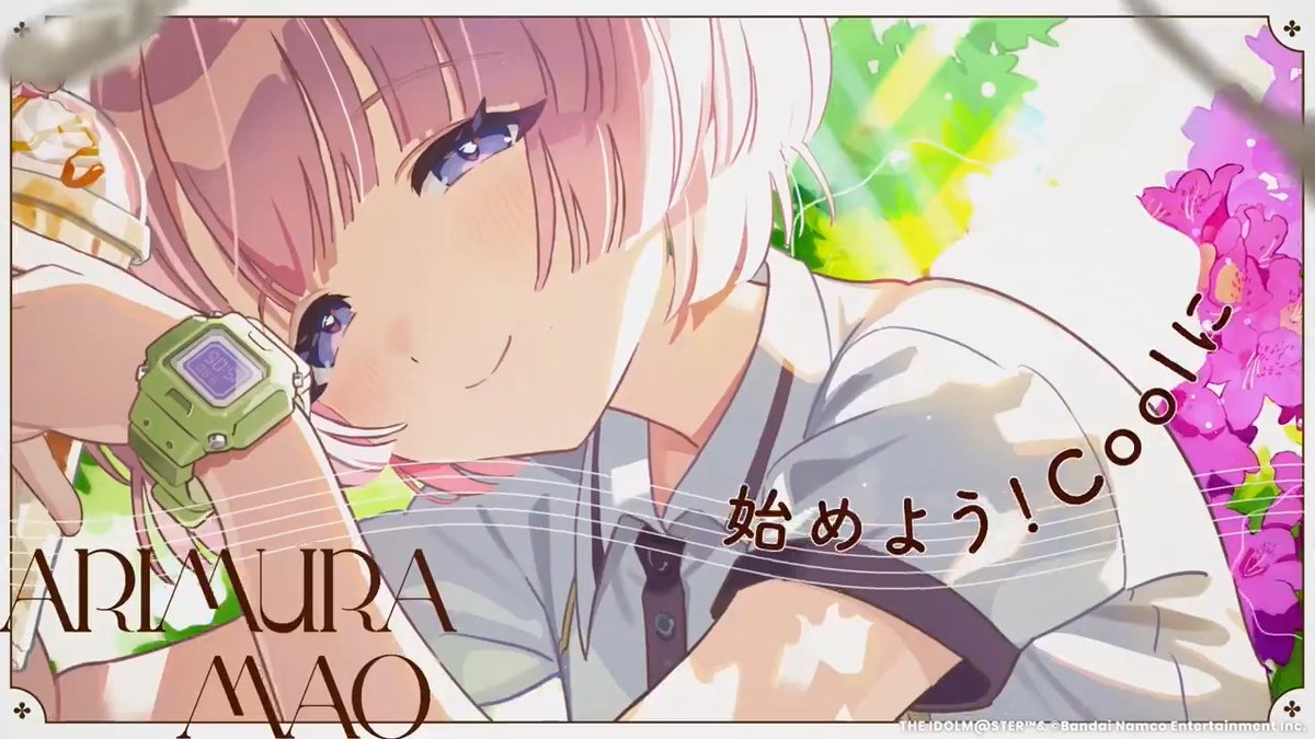 ☆┈┈┈┈┈┈┈┈┈┈┈┈┈┈☆ ✨ #有村麻央 誕生日記念楽曲✨ 「Sweet Magic」 ☆┈┈┈┈┈┈┈┈┈┈┈┈┈┈☆ ▼リリックビデオ公開中！ 歌唱：有村麻央 (CV. 七瀬つむぎ) 作詞・作曲・編曲：SHOW (Digz, Inc. Group) #有村麻央生誕祭2025 #学マス