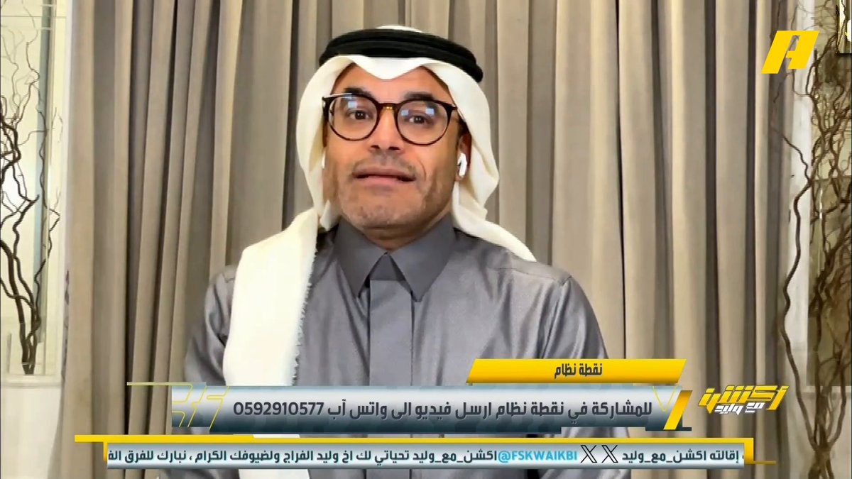 هاني الداود: بسبب رونالدو ووجوده بالدوري لما عرف العالم الهلال محمد الشيخ: الهلال وصيف العالم قبل قدوم رونالدو وسالم حديث العالم بمونديال 2022 #أكشن_مع_وليد #النصر_التعاون يأتيكم يوميًا الـ11:00بتوقيت السعودية يمكنكم متابعة الحلقة مباشرة