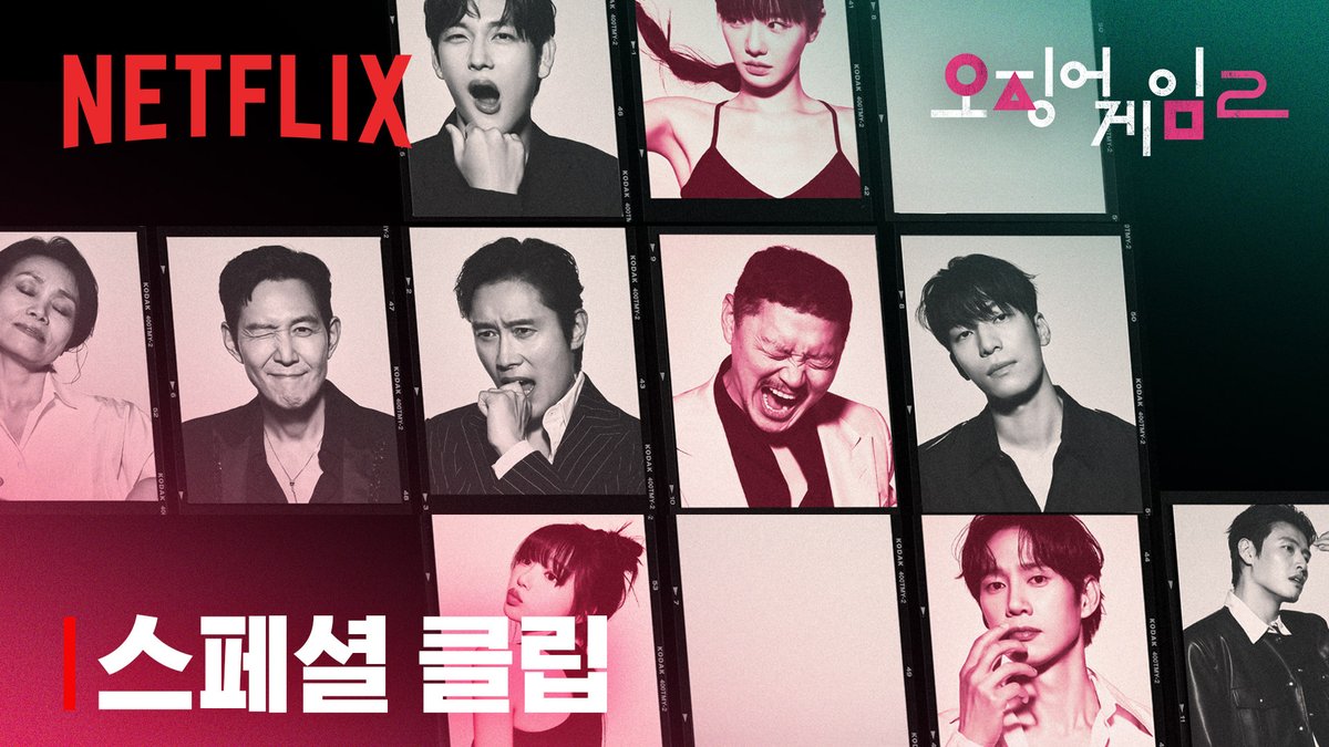 탈락? 그게 뭐죠? 이 영상에는 탈락자가 없습니다. 눈빛 우승, 존재감 우승, 미소 우승, 청량감 우승, 세련됨 우승, 귀여움 우승.. 등등 참가자 여러분 모두 우승자 ✨ #오징어게임2 #SquidGame2