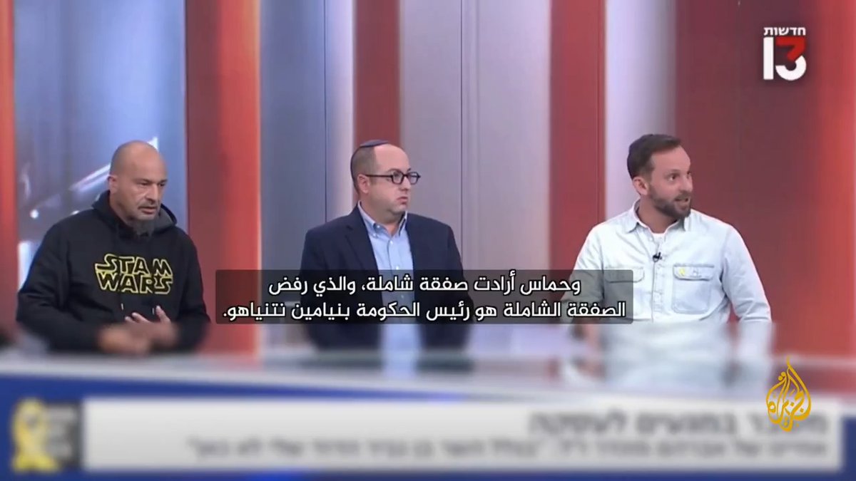 كيف تناول الإعلام الإسرائيلي اتفاق وقف إطلاق النار في #غزة؟ #حرب_غزة #الأخبار