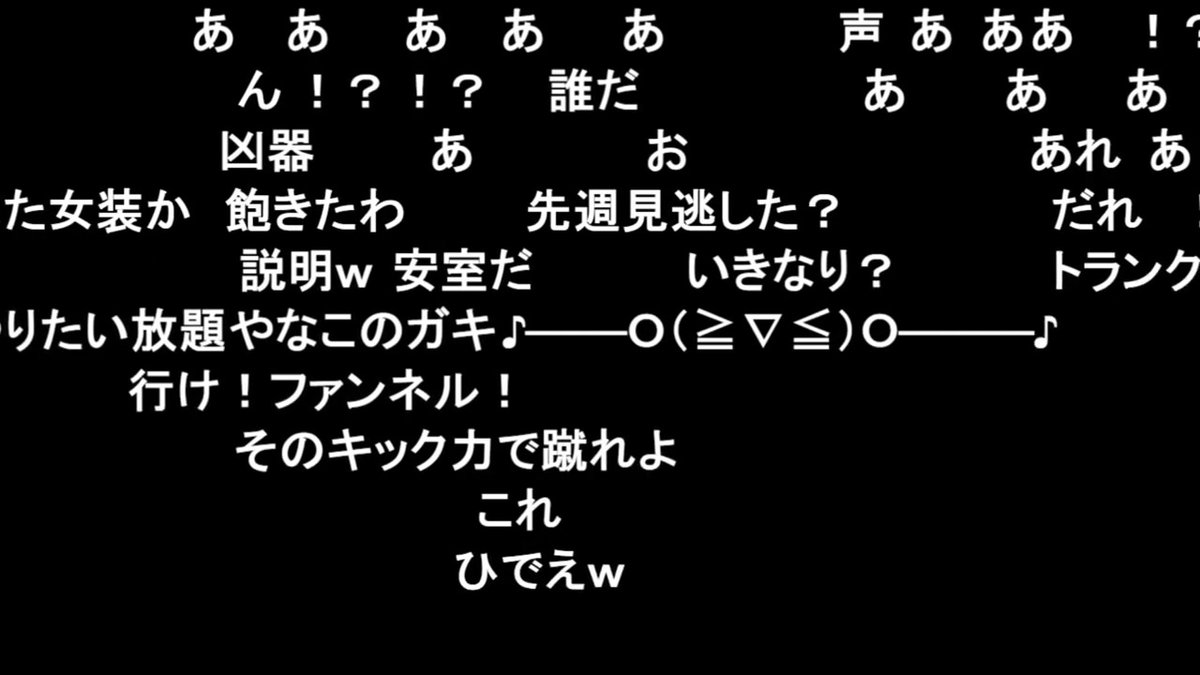 『名探偵コナン』安室透の声優が草尾毅さんであると気づいたときのニコニコ実況のコメント 「違和感ない」「わかるやつすげーよｗ」 「草尾さんか」「ヤムチャからトランクスに」 「桜木花道」「ガンダムF91のドレル・ロナ」 #名探偵コナン #conan