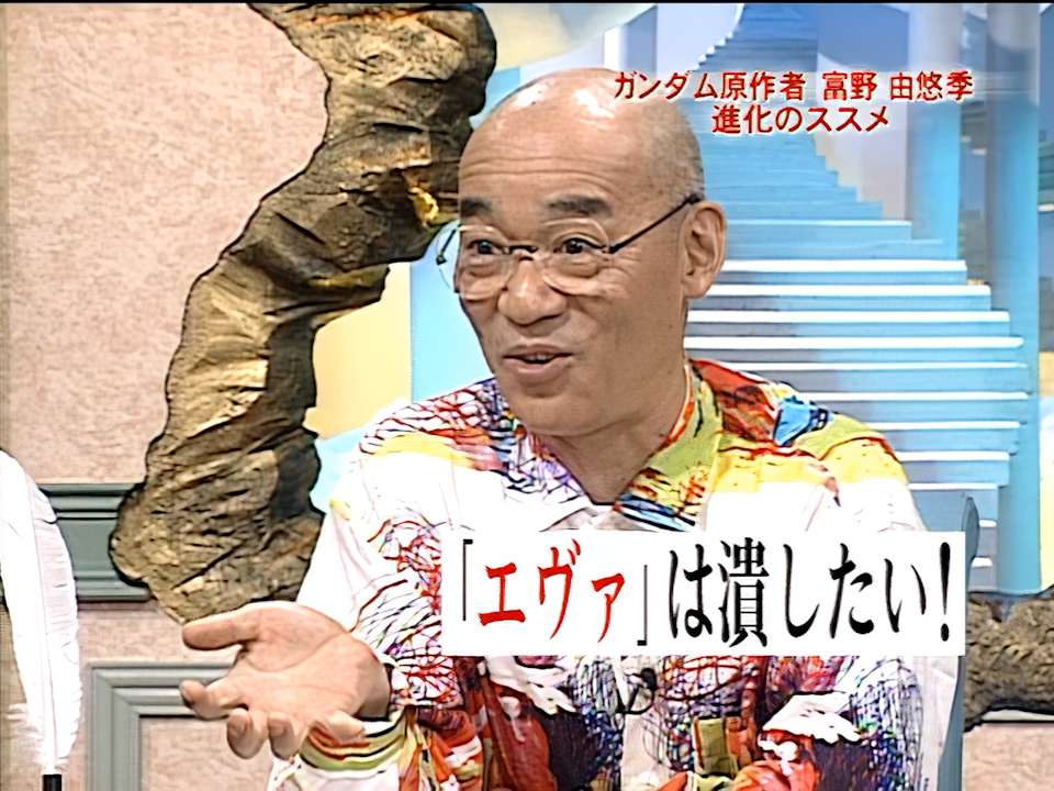 📺富野由悠季「進化のススメ」 #富野由悠季 ＃機動戦士ガンダム ＃富野の世紀
