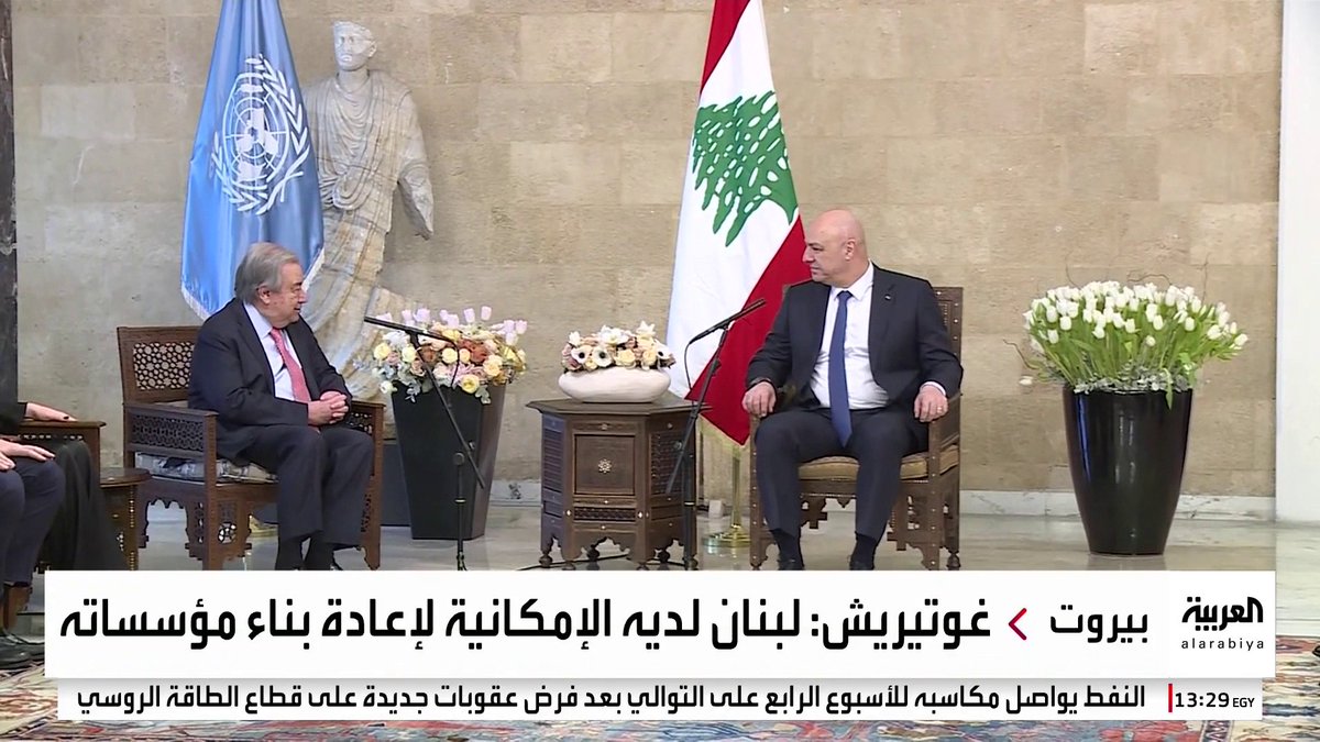عون يؤكد لغوتيريش ضرورة انسحاب إسرائيل من الجنوب اللبناني وفق شروط وقف النار #لبنان #بيروت #قناة_العربية