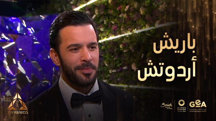 مقتطف من لقاء باريش أردوتش في حفل جوي أوورد Mr. Barış Arduç shares his first impression of the Joy Awards event with us! @joyawards Barış Arduç #جوي_اوورد #JOYAWARDS #RiyadhSeason #BigTime