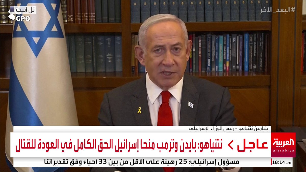 🔴 #نتنياهو: 🔴 وقف إطلاق النار في #غزة مؤقت 🔴 #بايدن و #ترمب منحا #إسرائيل الحق الكامل في العودة للقتال 🔴 حافظنا على حق العودة للقتال وقت الحاجة 🔴 إذا عرقلت #حماس المرحلة الثانية سنعود للحرب 🔴 الاتفاق يضمن السيطرة على محور فيلادلفي والمنطقة العازلة #قناة_العربية