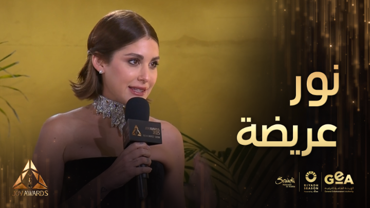نور عريضة تتألق في حفل Joy awards #جوي_اوورد #JOYAWARDS #RiyadhSeason #Bigtime