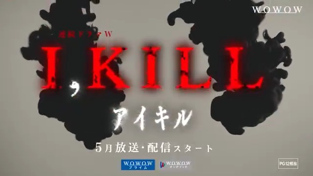 『連続ドラマW I, KILL』 ▕ ▌新ティザー映像解禁💥▕ ▌ お凛(#木村文乃)と士郎(#田中樹)の姿が明らかに!! 関ヶ原の戦いから35年… “群凶”と呼ばれる怪物がはびこる日本。 人が生き抜く美しさと儚さ そして狂気を描く恐怖のサバイバルドラマが誕生! ▶️ #WOWOW #I_KILL