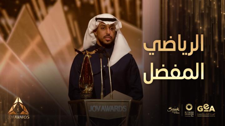 سالم الدوسري يفوز بجائزة الرياضي المفضل ويوجه هذه الرسالة لمعالي المستشار تركي آل الشيخ #MBC1 #جوي_اوورد #JOYAWARDS #RiyadhSeason #Bigtime
