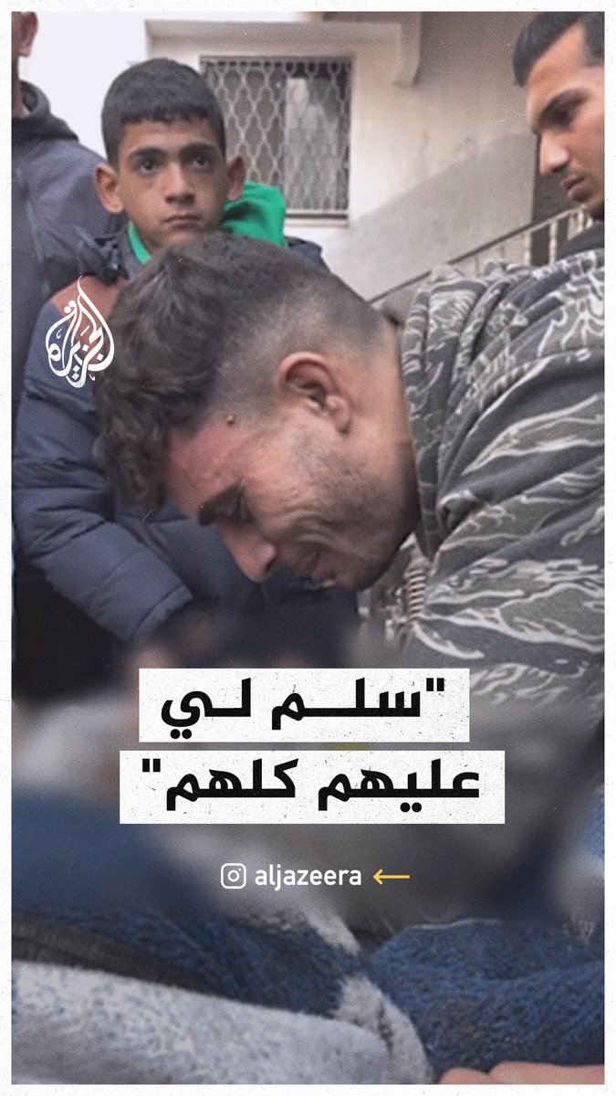 "تركت عمري لكم".. وداع من شاب لوالده وشقيقه الشهيدين في #غزة #حرب_غزة