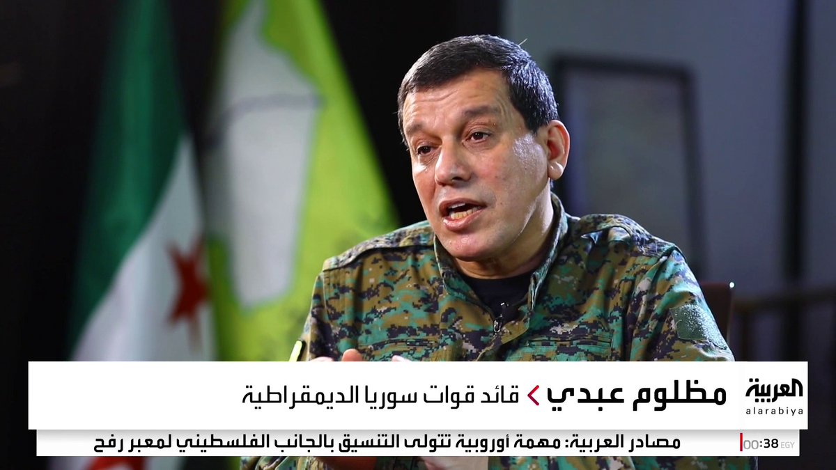 قائد #قسد لـ" #قناة_العربية": لا علاقة لنا بــ #إيران ولا نحتاج أسلحتها وننتج مسيرات محلية يمكنها إسقاط نظيراتها التركية