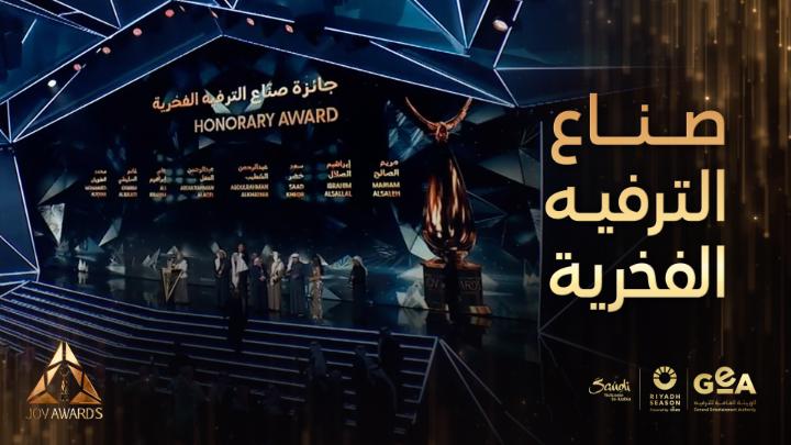 معالي وزير الإعلام السعودي سلمان الدوسري يقدم جائزة صناع الترفيه الفخرية لكوكبة من ألمع وأهم نجوم الخليج والوطن العربي #جوي_اوورد #JOYAWARDS #RiyadhSeason #Bigtime