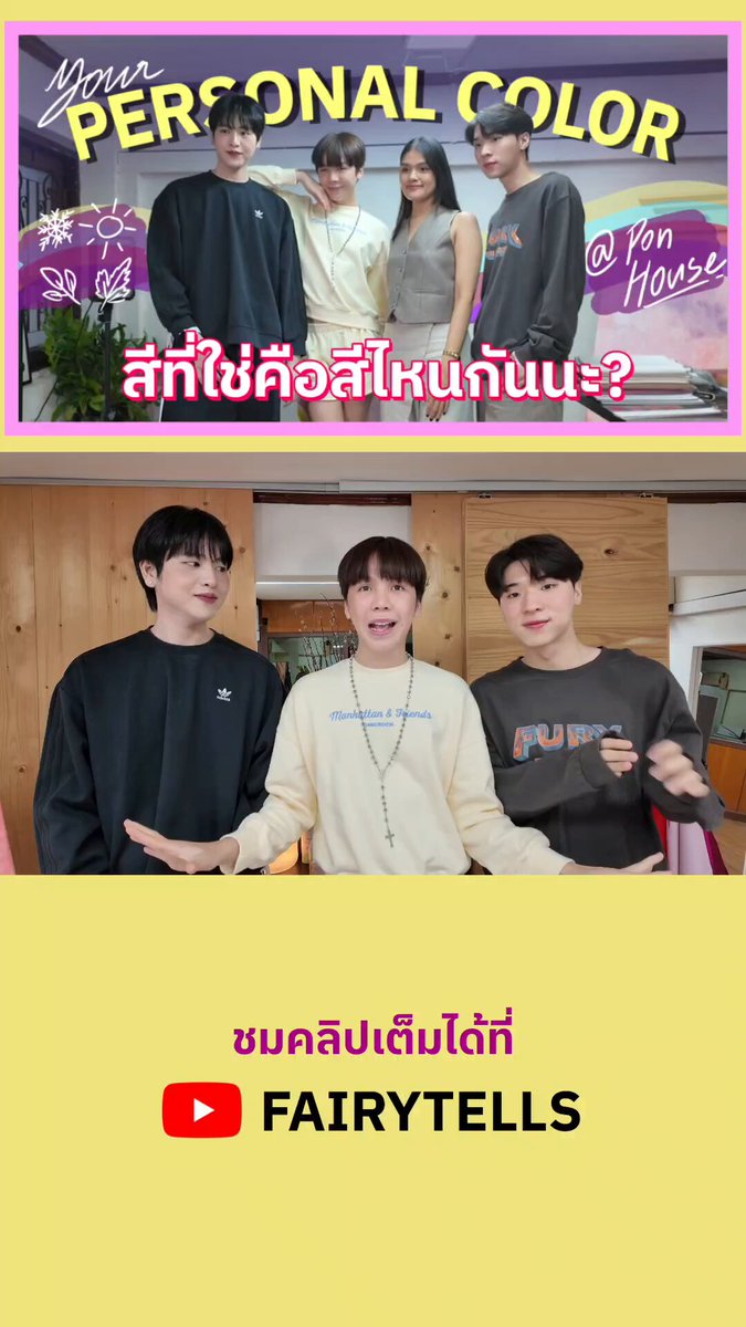 Happy Sundae 🌻 New #Fairytells Vlog OUTNOW ! Link below มาแล้วๆๆๆ ประเดิมคลิปแรกของปีกับหนูๆๆ ดาวตกหุ่นยนต์แบตน้อย หมีพูห์แห่งป่า 100 เอเคอร์ส 📌